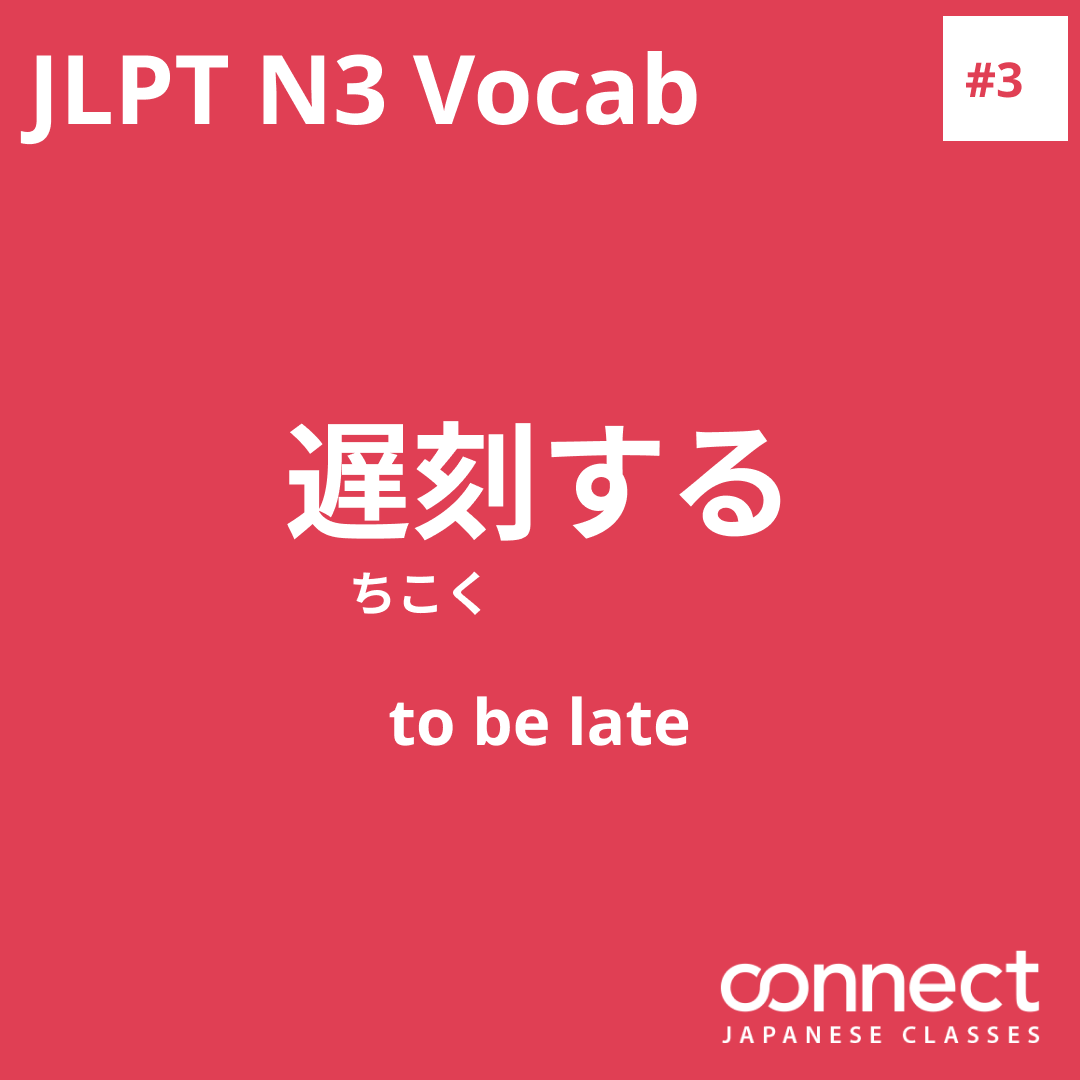  Connect Japanese Classes Nagoya